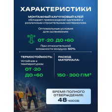 Жидкие гвозди клей прозрачный TYTAN Classic FIX 310мл